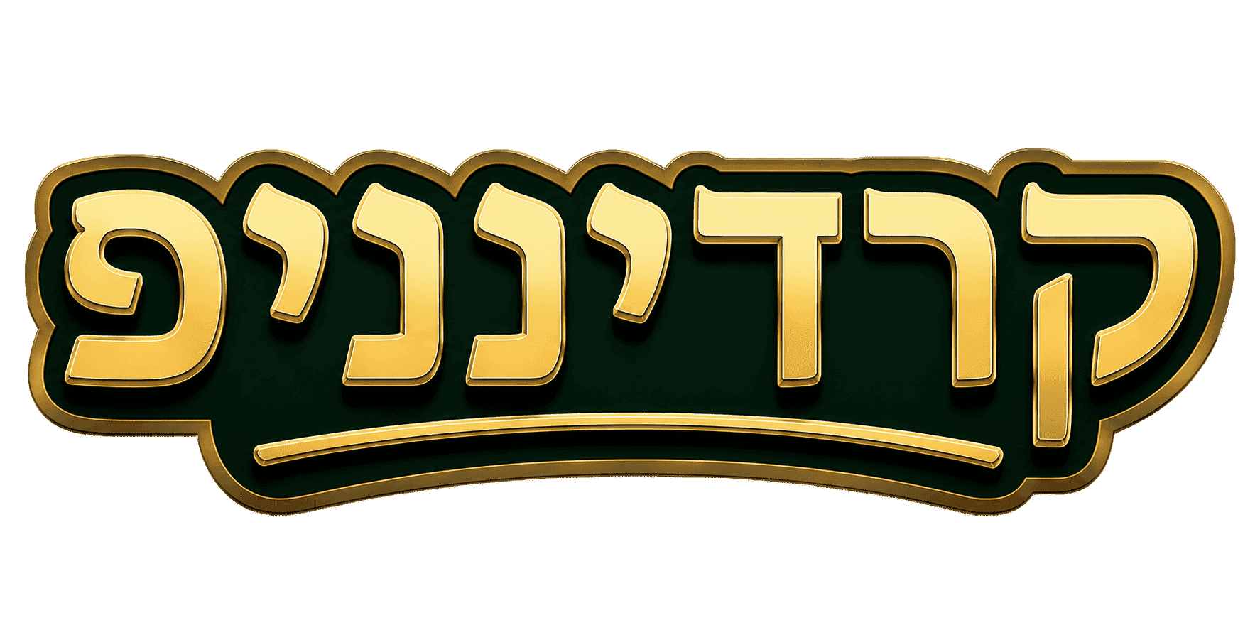 Crednip Banner - Hebrew (עברית)