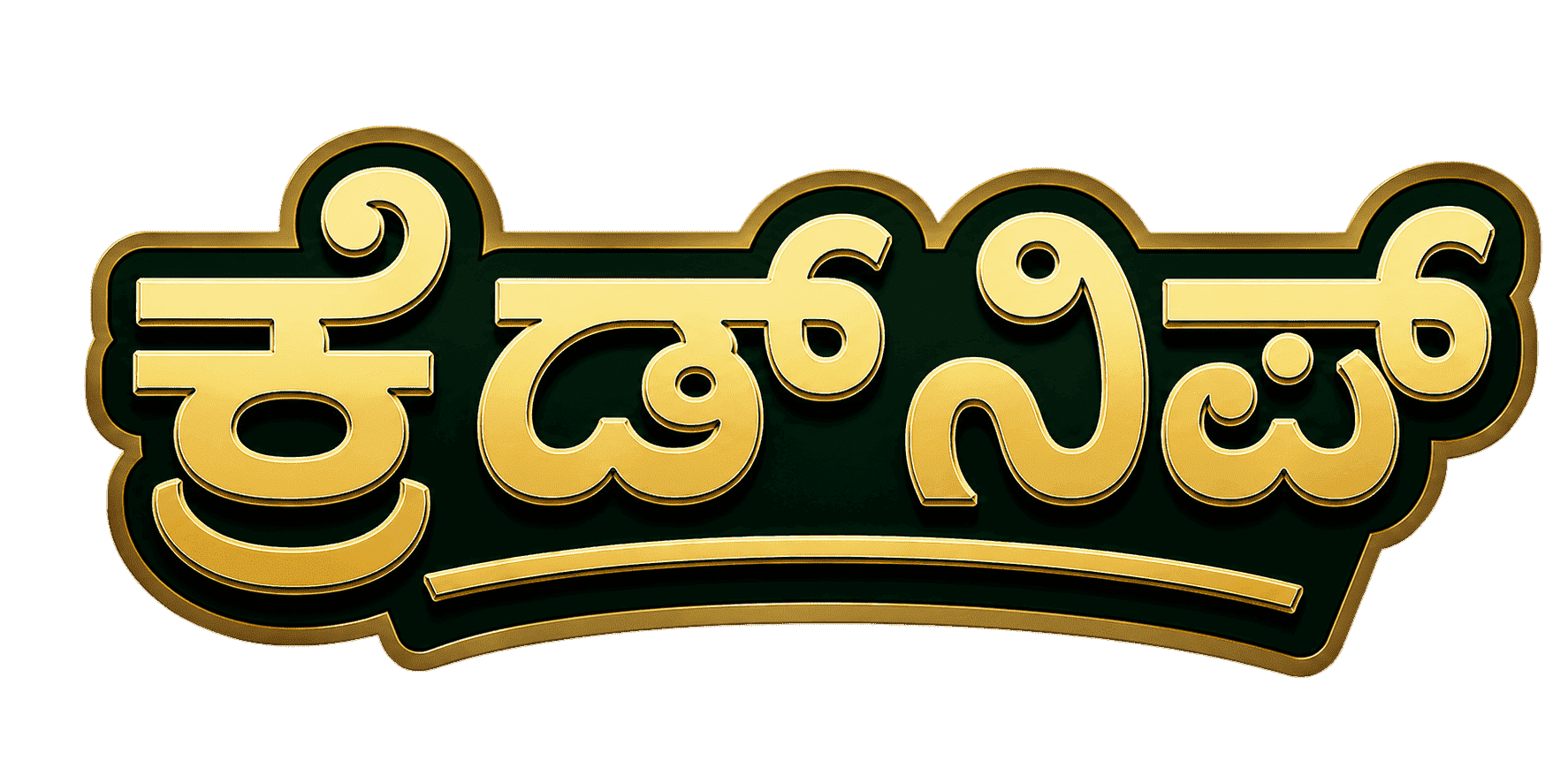 Crednip Banner - Kannada (கன்னಡ)