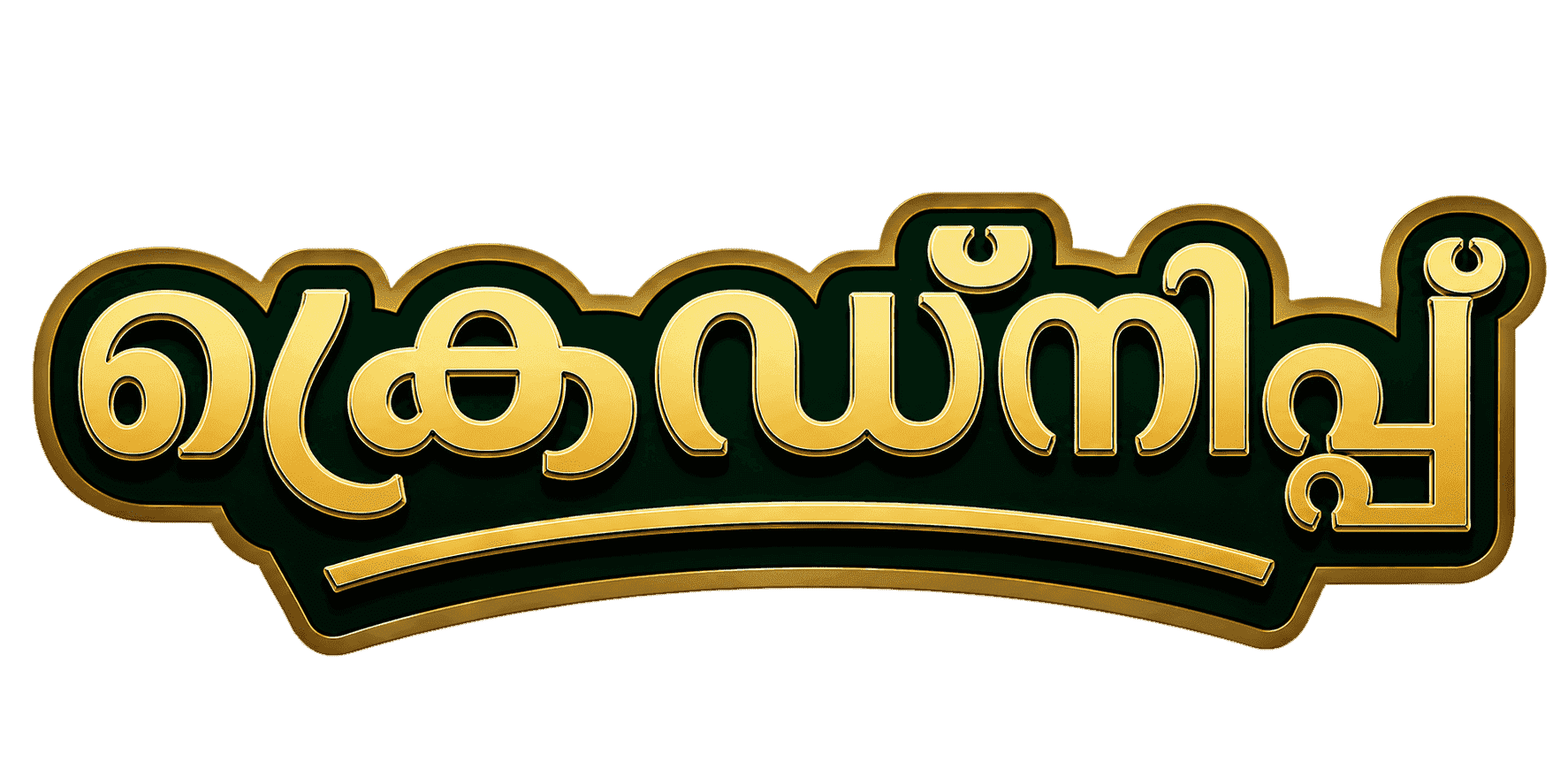 Crednip Banner - Malayalam (മലയാളം)