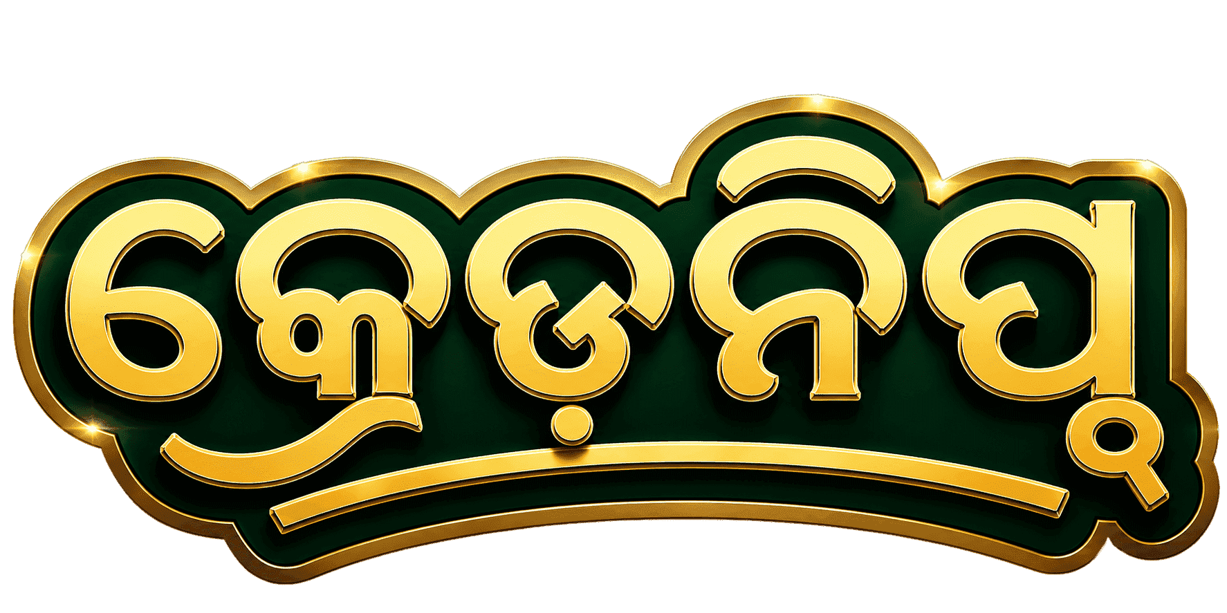 Crednip Banner - Oriya (ଓଡ଼ିଆ)