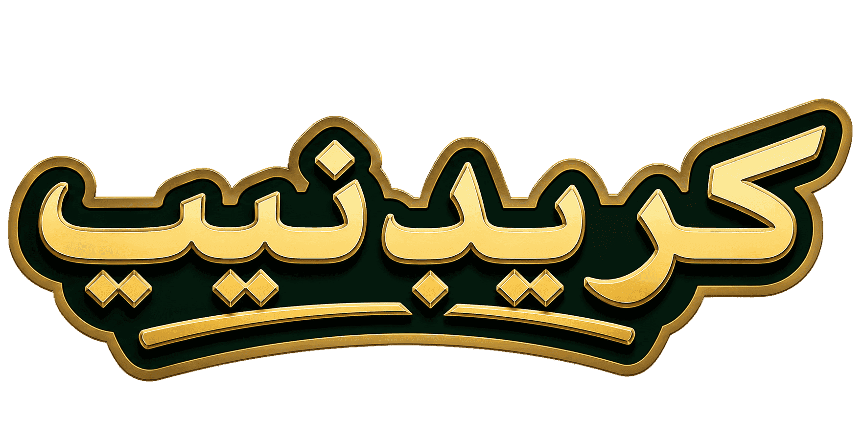 Crednip Banner - Pashto (پښتو)