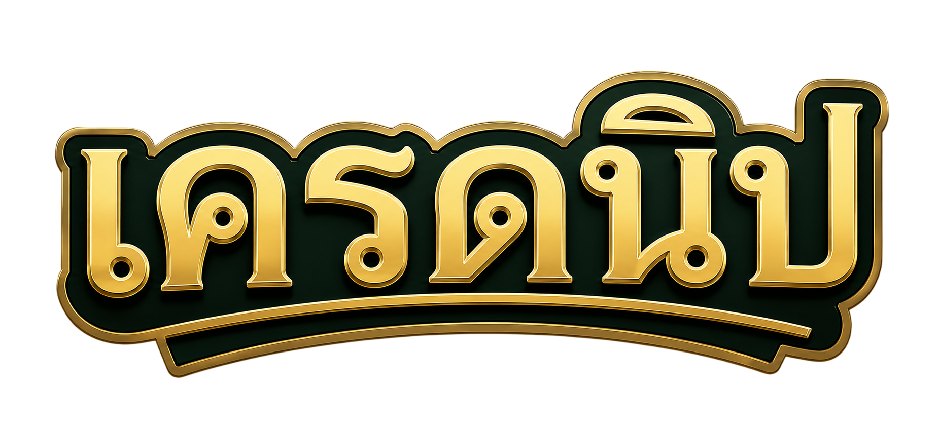 Crednip Banner - Thai (ไทย)