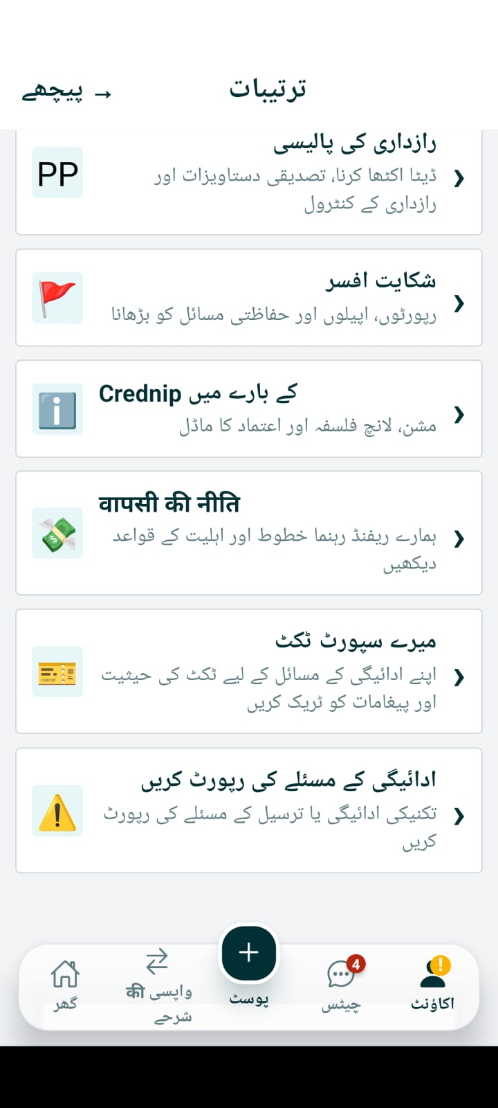 Verification Center
