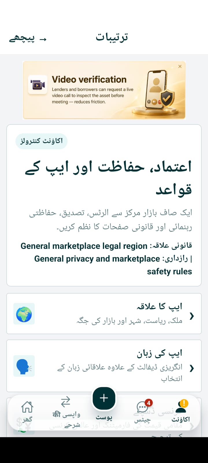 Notifications & Saved Search Alerts